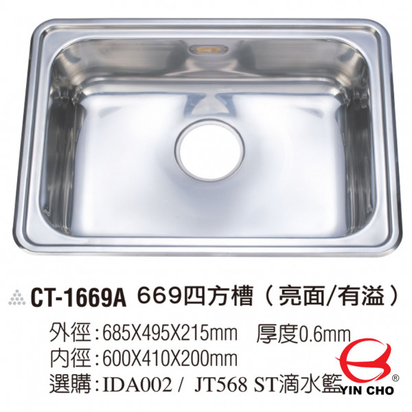CT-1669A 669四方槽-水槽系列-瀅州廚具衛浴裝潢五金YINCHO