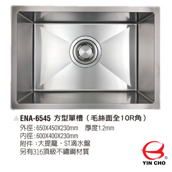 ENA-6545 <br>方形單槽