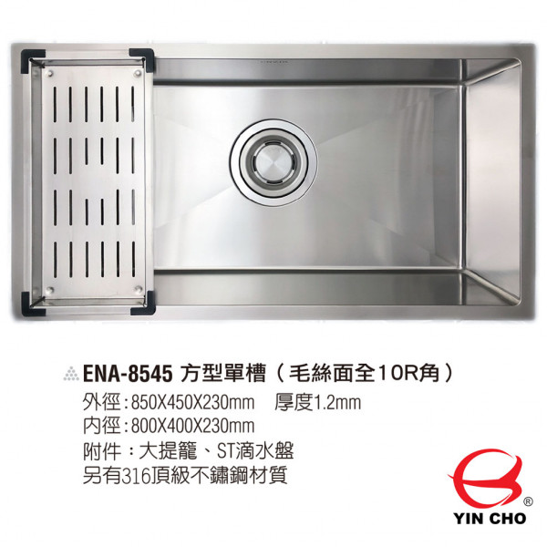 ENA-8545 <br>方形單槽