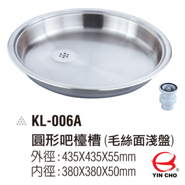 KL-006A <br>圓形吧檯槽