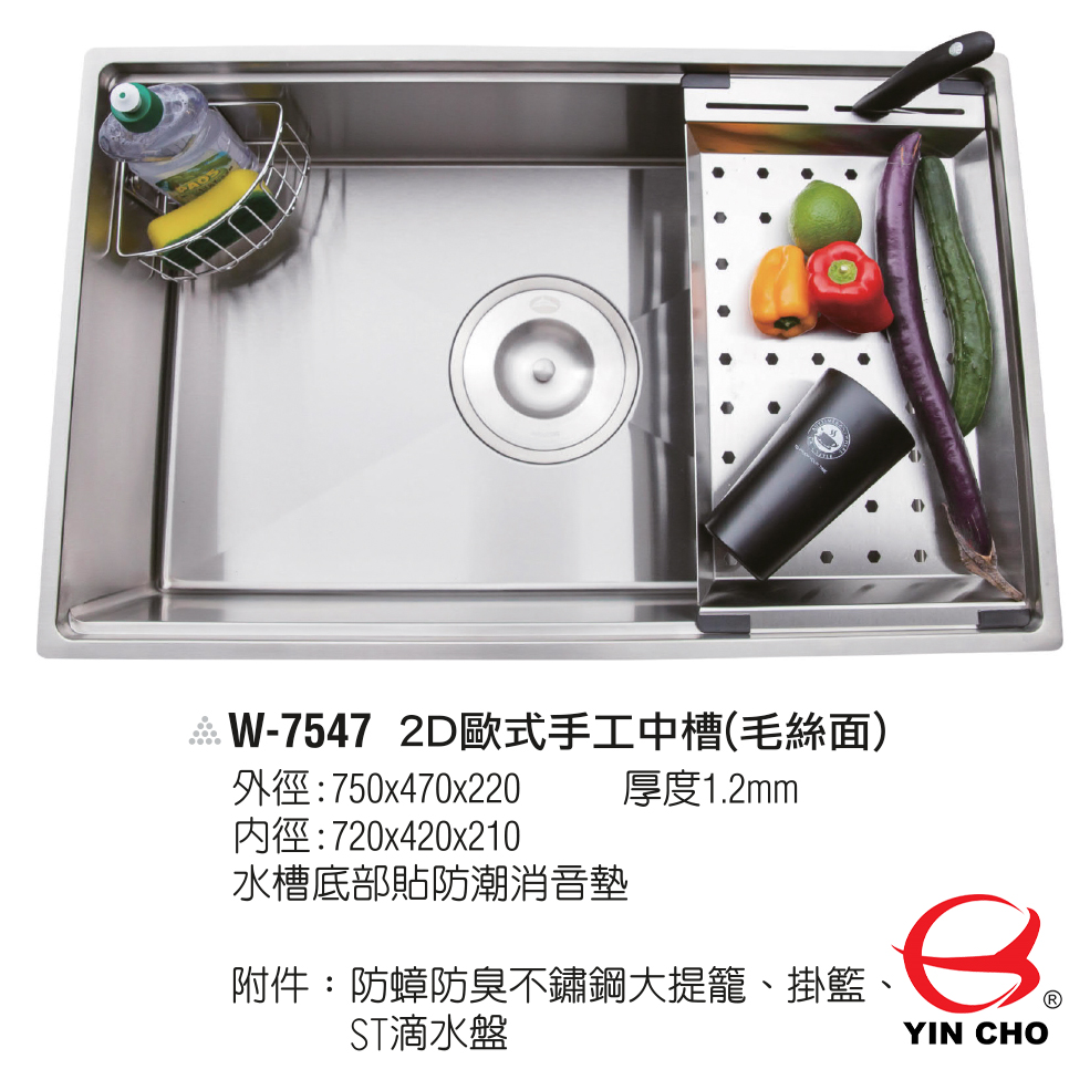 W-7547 2D歐式手工水槽(毛絲面)